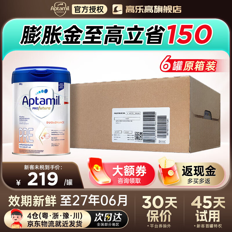 aptamil ������ �¹��׽�� pre�� Ӥ���̷� 800g 6�� 1297.2Ԫ