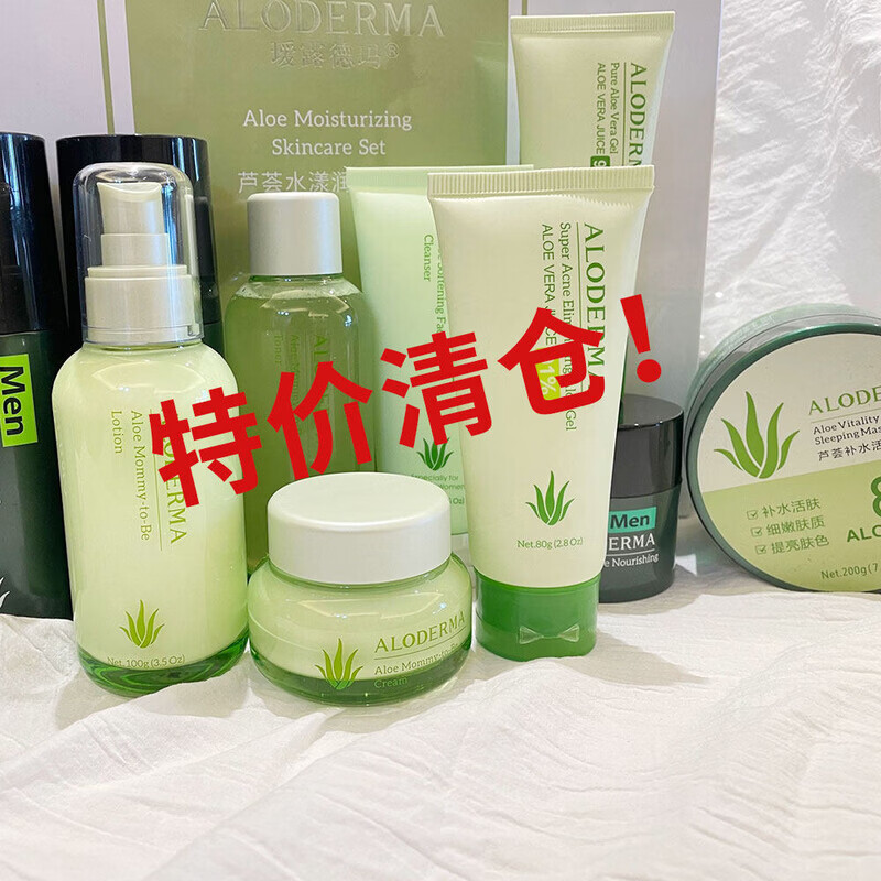 清仓捡漏洗面奶水乳霜眼霜精华控油祛痘补水男女护肤品瑗露德玛日常护理 芦荟紧致焕颜嫩肤水120ml 无盒套拆未使用