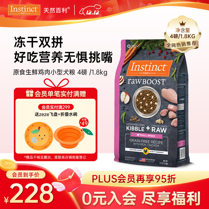 instinctȻڹ ˫ƴɼСȮ10/4.5kg 205.15Ԫ