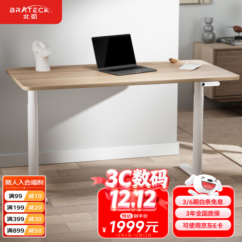 Brateck ܵ綯 վʽ ˫ M1 ԭľɫح1.5*0.75mحװ 1648.15Ԫ()