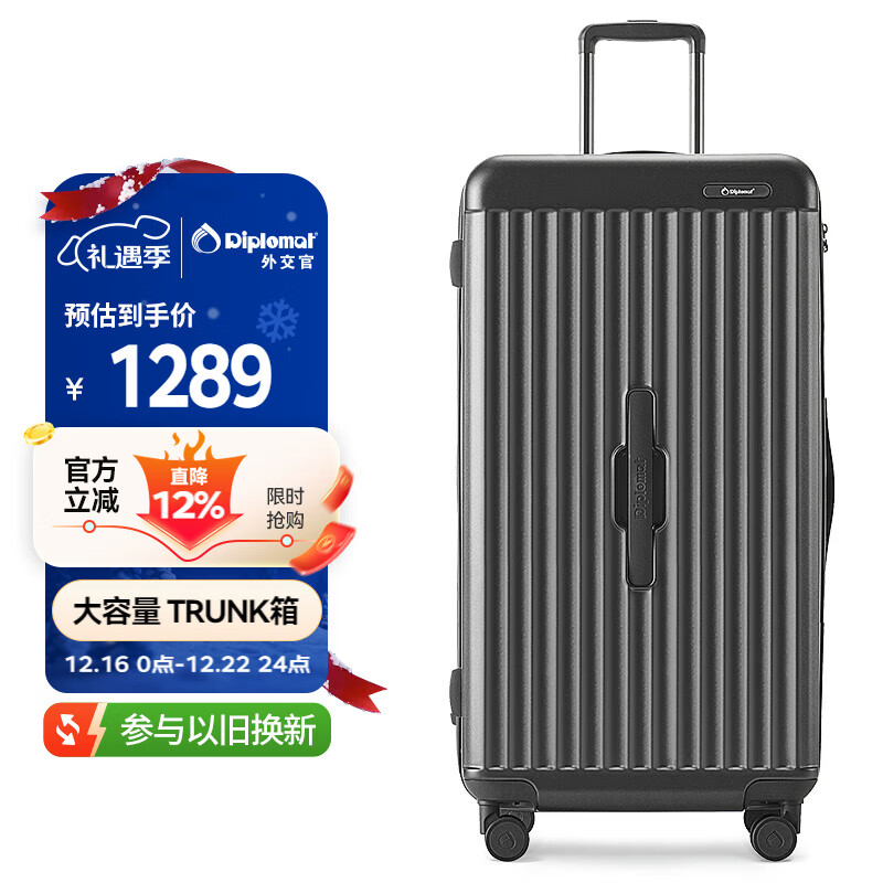 Diplomat外交官行李箱TRUNK拉杆箱大容量30英寸男女密码旅行箱TC-23274