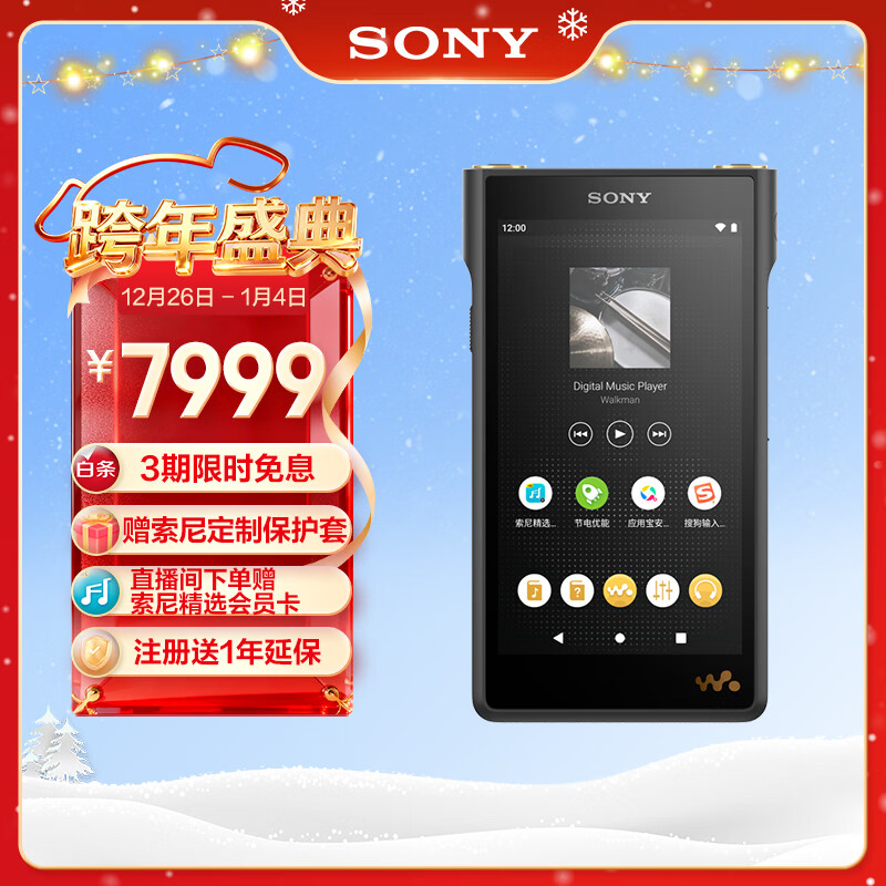 ���ᣨSONY��NW-WM1AM2 Hi-Res�߽��������ֲ�����/MP3 Hi-Fi���� ��ש2�� 6929.01Ԫ(������)