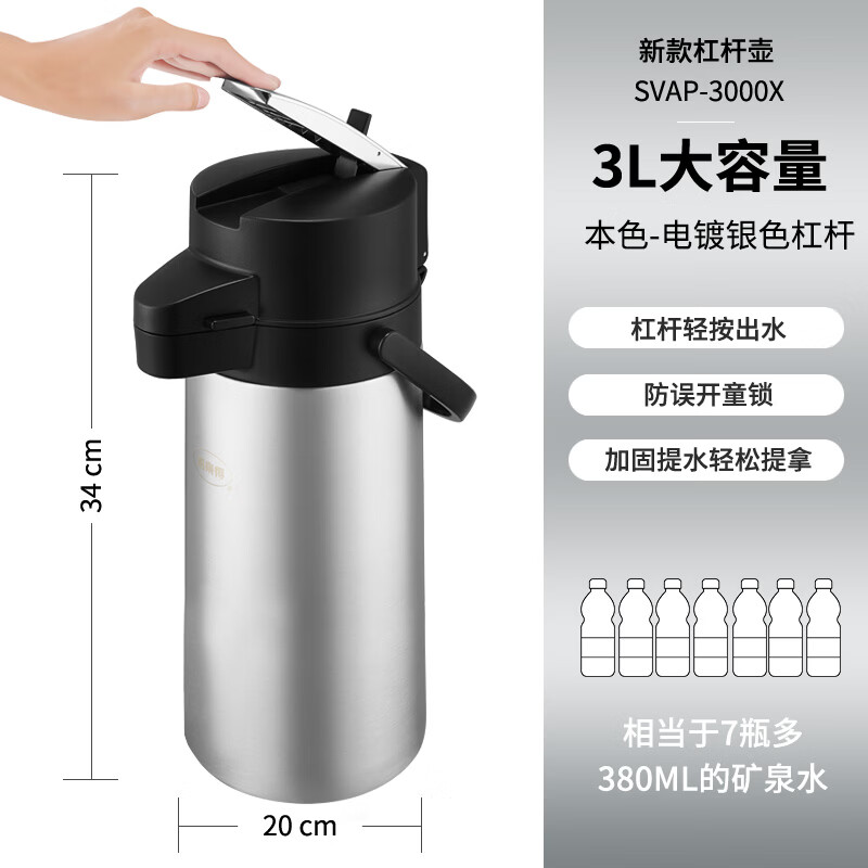 思乐得（SOLIDWARE）304不锈钢真空保温壶杠杆气压壶办公室热水壶家用开水瓶大容量 【升级电镀银】杠杆气压壶-钢本色3.0L