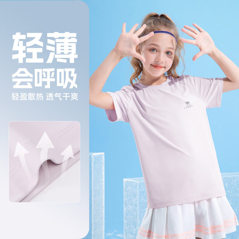 骆驼(CAMEL)儿童速干T恤春夏凉感运动短袖上衣透气男童女童 烟雾紫 170