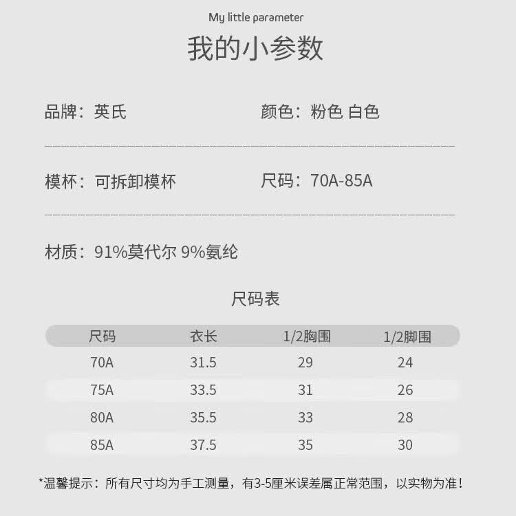 英氏（YEEHOO）儿童内衣女发育期8-16岁一二阶段轻薄透气高弹无感亲肤背心文胸 粉色W2226 1件 【一阶段9-12岁】 均码 【80A】