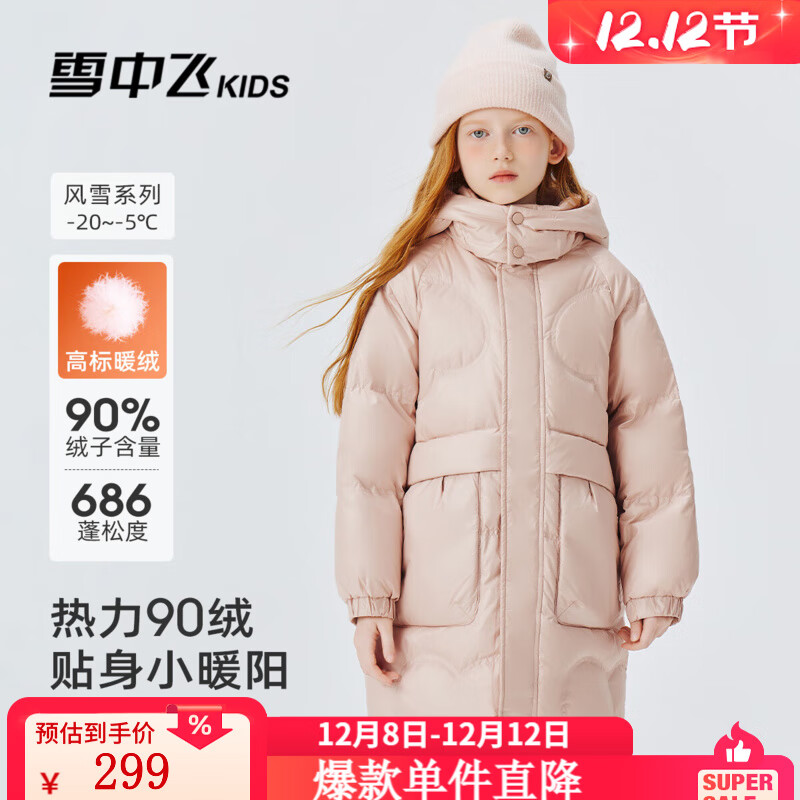 ѩзɣSNOWFLYINGϡͯ޷Ůͯ¿Ӻůɫдͯ ɫ4604 120 169Ԫ