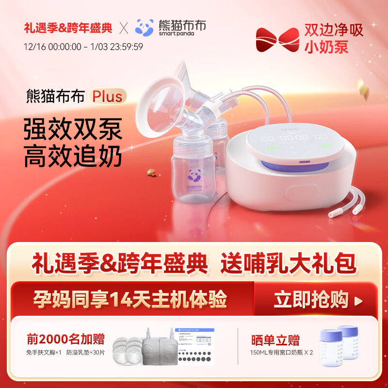 吸奶器十大品牌排行榜,这10款吸力强、使用方便,妈妈们的最佳选择-图片9