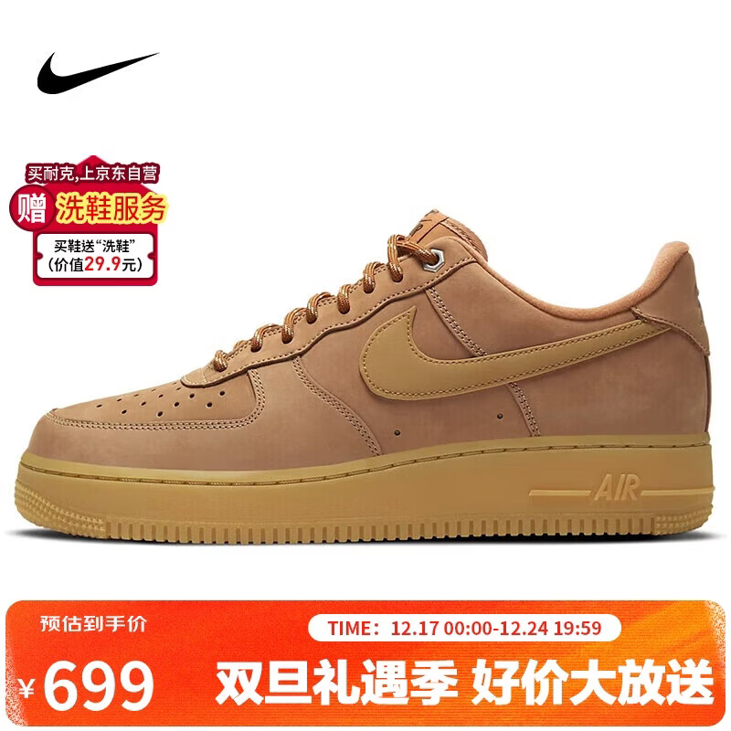 耐克NIKE男空军一号AF1 AIR FORCE 1运动鞋CJ9179-200小麦色41