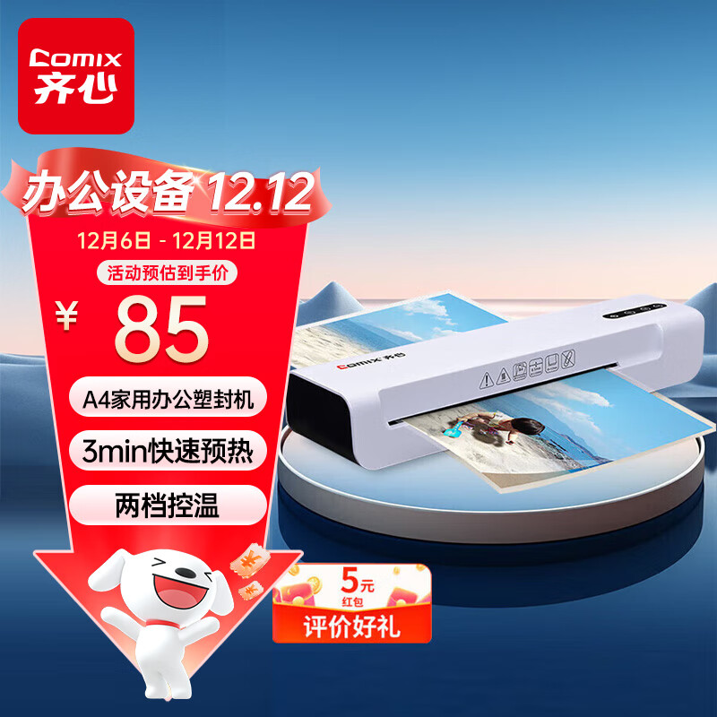 ���ģ�COMIX���ܷ�����ܻ�������ƬA4�칫�ļ�ѹĤ/��Ĥ/��Ĥ/�����ܷ�Ĥ����Ԥ���������� F9015B