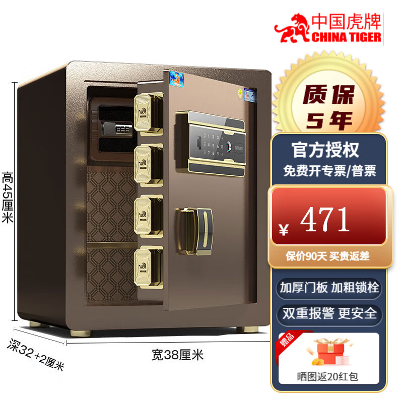 虎牌保险柜60cm小型家用指纹密码防盗保管柜全钢入墙保险箱办公 45cm_Wifi+指纹+密码+钥匙+远程授权_咖