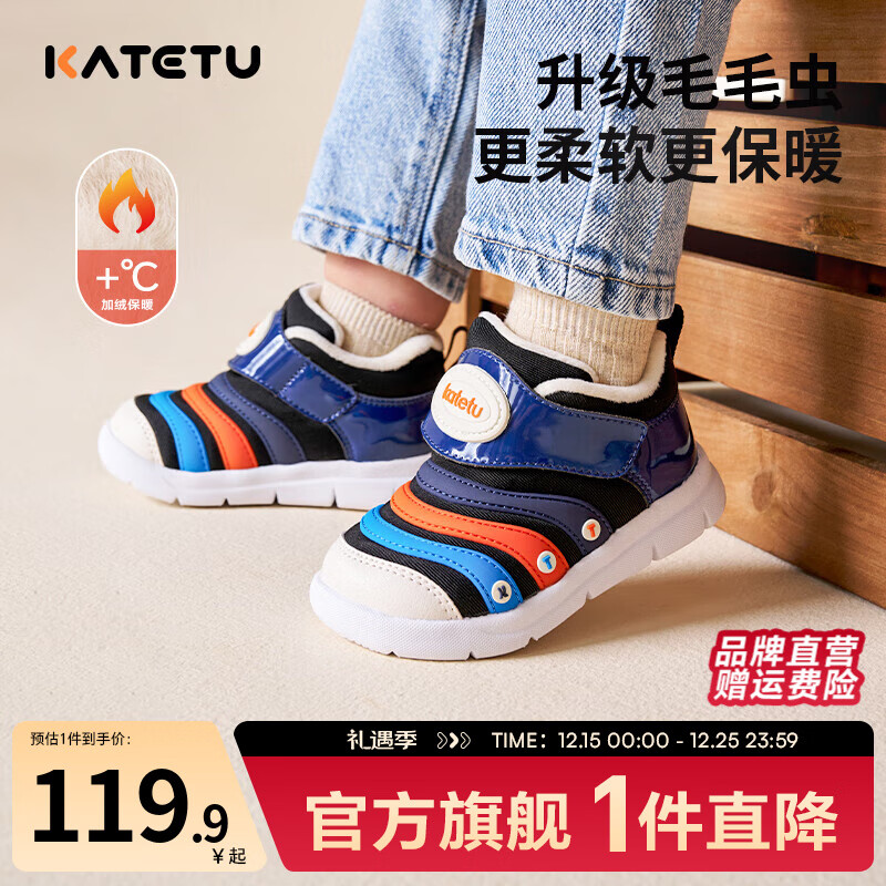 卡特兔宝宝学步鞋婴幼儿棉鞋男女童冬季加绒保暖运动鞋1-5岁童鞋 黑蓝(加绒) 24 内长14.5cm 脚长13.6-14.2 京东折扣/优惠券