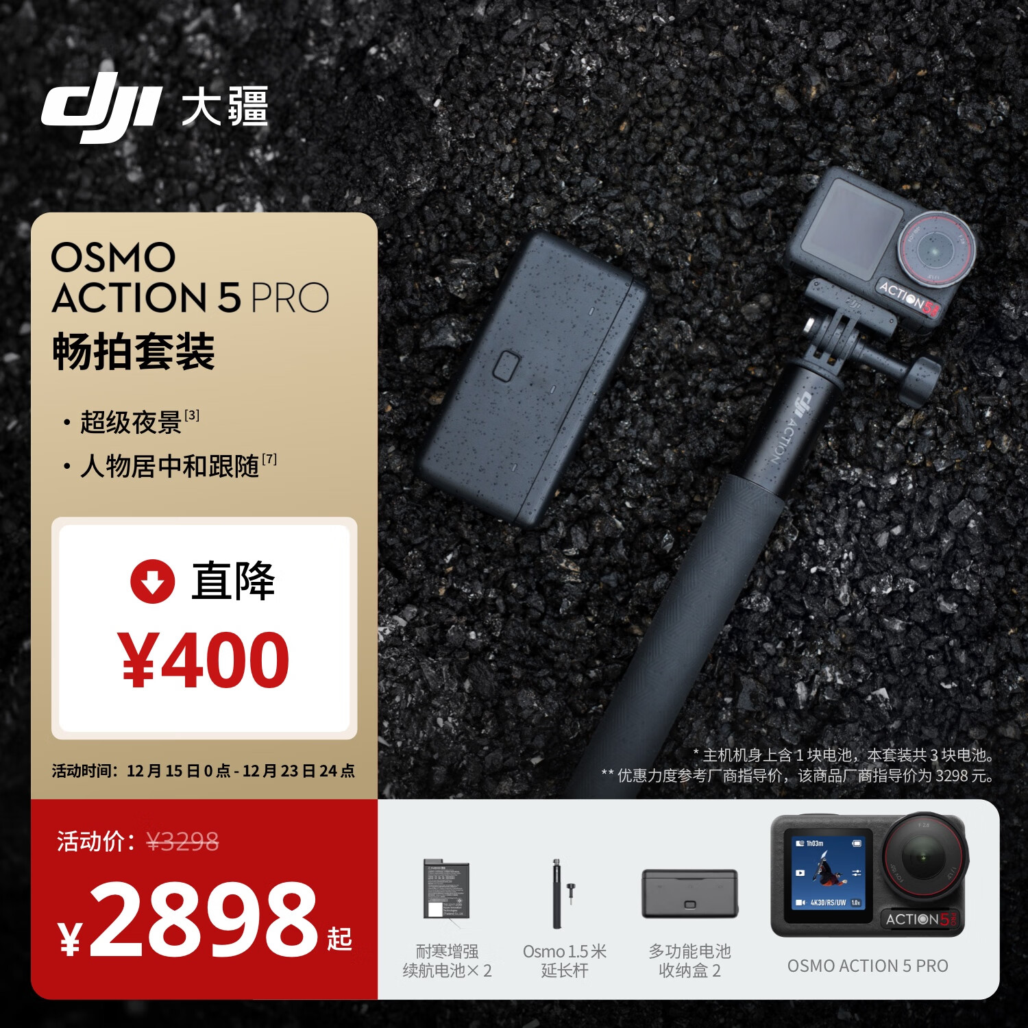 大疆 Osmo Action 5 Pro 畅拍 超旗舰画质运动相机 户外摩托骑行潜水徒步vlog相机  