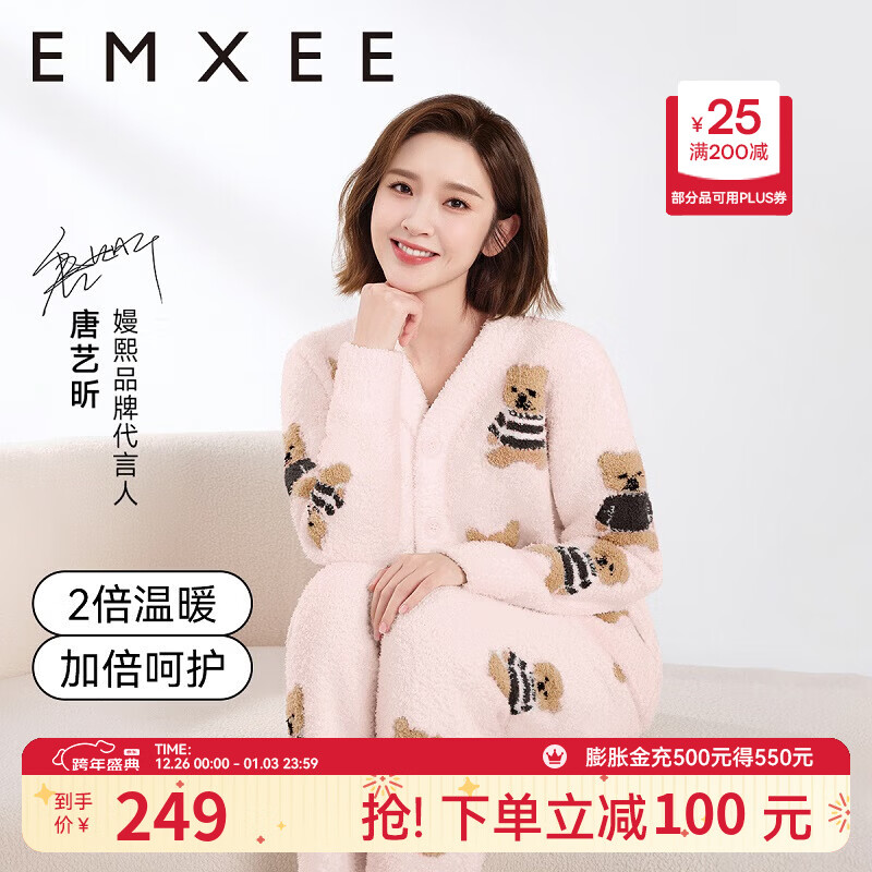 嫚熙（EMXEE）唐艺昕同款秋冬季睡衣小熊半边绒亲子装孕妇怀孕期月子服 小熊粉色【7A抗菌防螨】 M【奢柔半边绒】