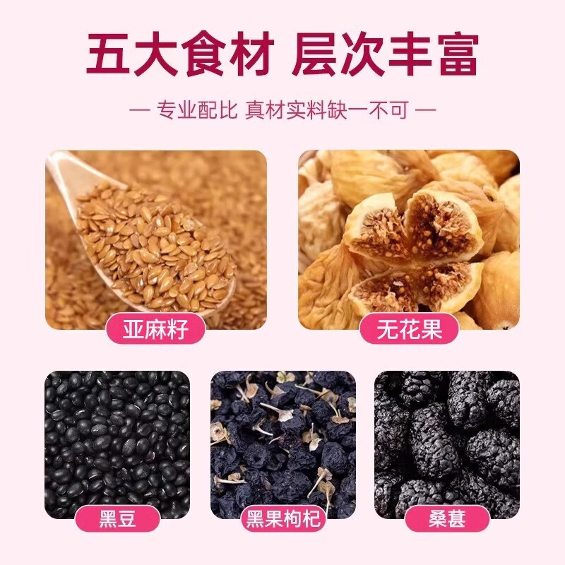 朕皇 北京同仁堂亚麻籽无花果茶养雌茶黄体酮茶补充雌激素月经不调 【1盒体验装】40袋/盒