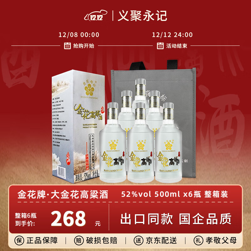 xӛYIJUYONGJIǸ52Ƚ͸߶ȴʳֱز׾ 52 500mL 6ƿ  248Ԫ