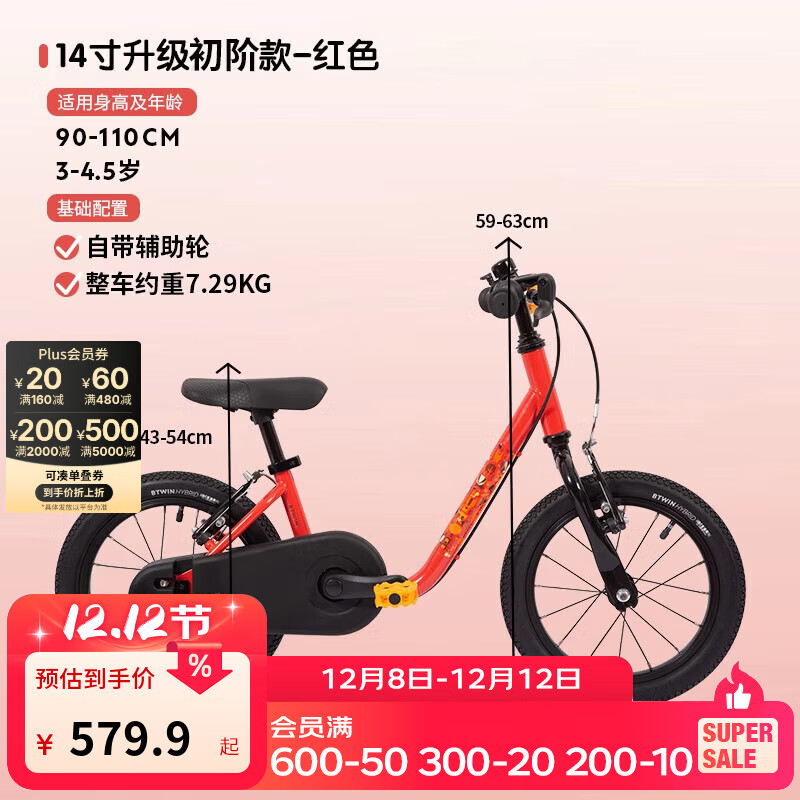 ϿٯDECATHLONͯг14кСͯдŮͯOVBK ɫ+֣ 14Ӣ 599.9Ԫ