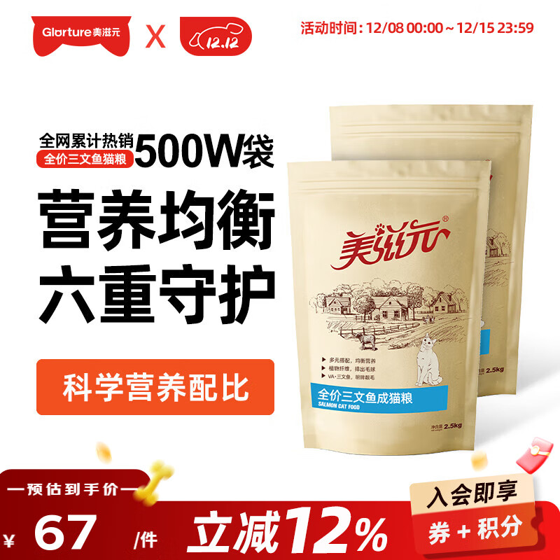 美滋元成猫猫粮 三文鱼味成猫粮全猫咪通用天然粮全价猫粮 三文鱼 成猫粮5kg