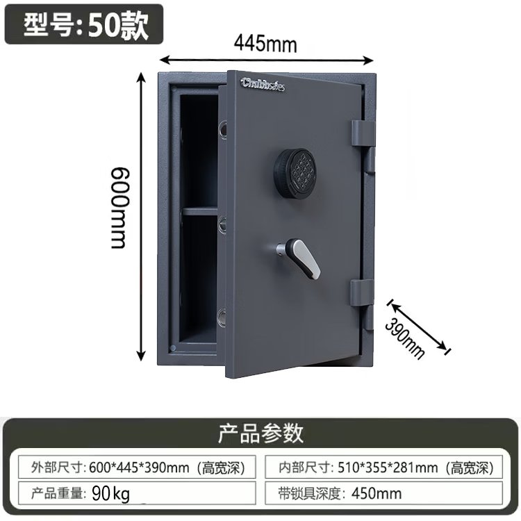 CHUBB英国品牌集宝保险柜/箱CSP认证B级防盗家用办公欧美认证高安防电子密码锁Morgan摩根系列 摩根50型-高600-重90Kg 电子锁