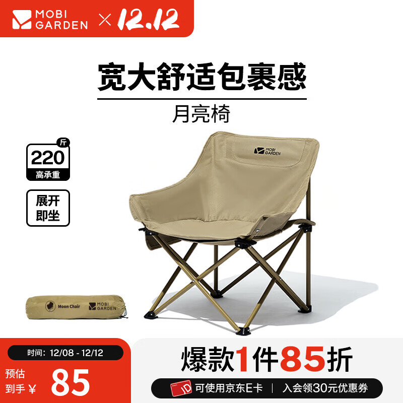 ߵѣMOBIGARDEN ¶ӪЯμͥ۵ ϸɳ 66.65Ԫ