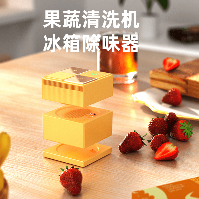 飛立魔方果蔬清洗機食材凈化器無線快充家用除農(nóng)殘自動洗菜機 果蔬清洗+冰箱除味(95%客戶購買)