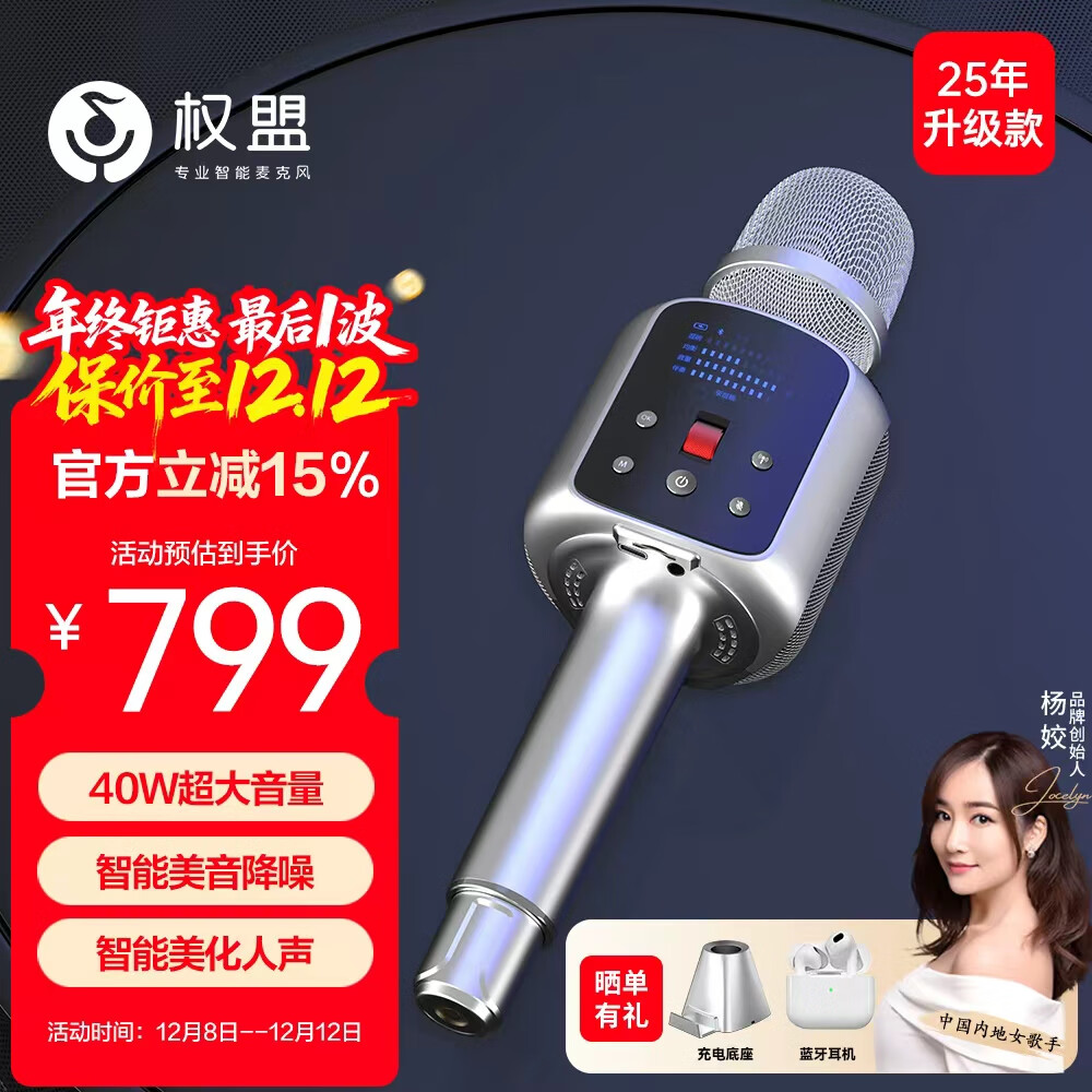 Ȩk˷һ ͲԴͥktv˷ûֱ迨OKһʽͲ ׼(U) 799Ԫ