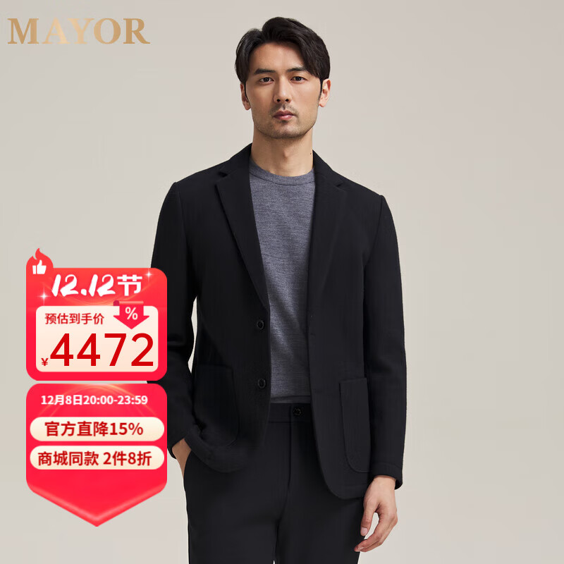 MAYOR男装 秋冬DONDI绵羊毛混纺轻便舒适针织休闲西服 黑色 170A （170/92A）
