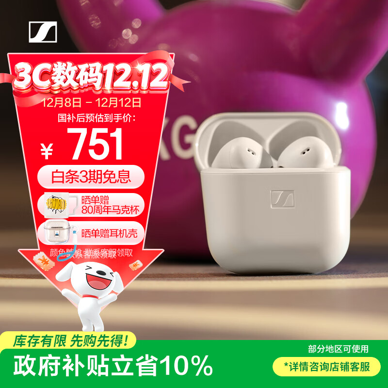 森海塞尔（Sennheiser）【政府补贴】ACCENTUM Open 真无线耳机 蓝牙无线耳机半入耳式半开放式 奶油白 