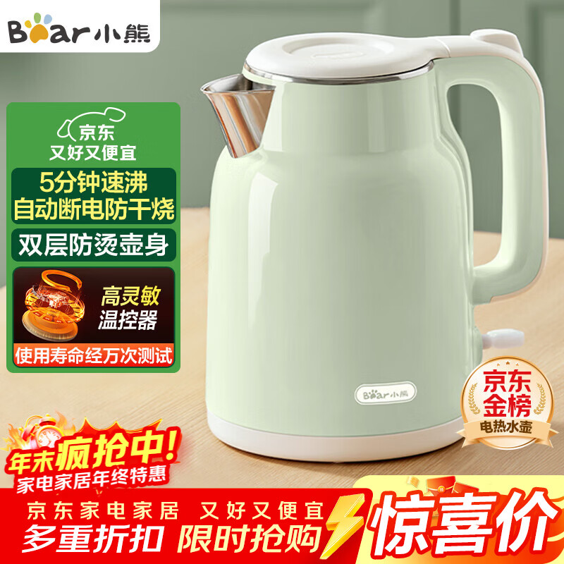 小熊（Bear）烧水壶 电热水壶 电水壶家用 智能双层防烫自动断电极速烧水 ZDH-H15L6 1.5L大容量