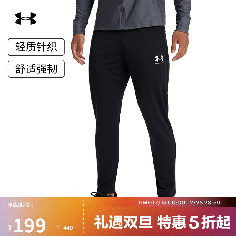 UNDER ARMOUR春夏Challenger男子足球运动长裤1382602 黑色001 S
