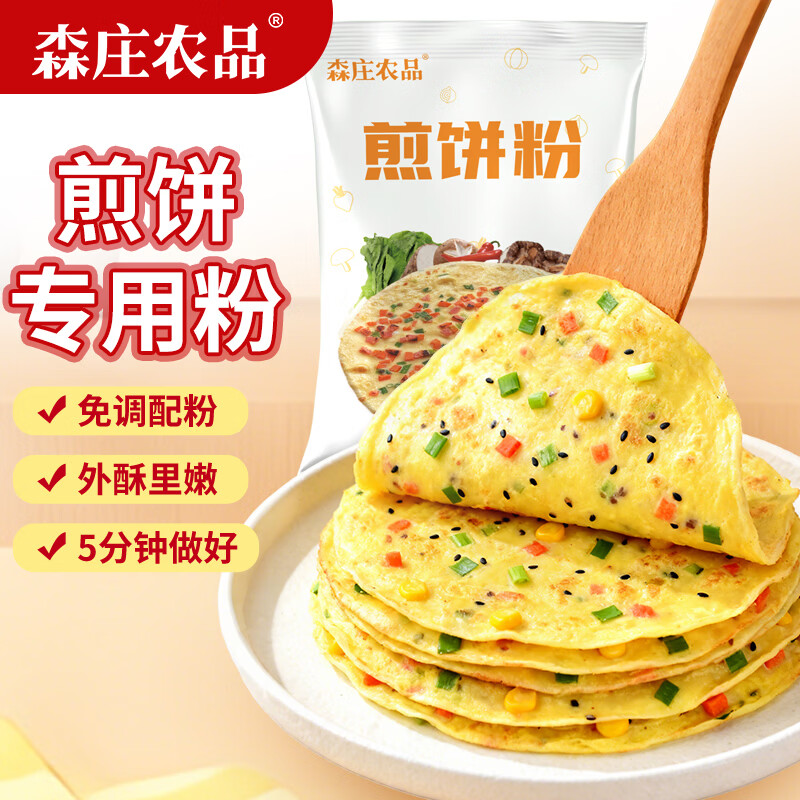 森庄农品煎饼粉家用早餐专用粉蔬菜饼粉儿童山东杂粮煎饼果子粉面粉小包装 煎饼粉100g*5袋