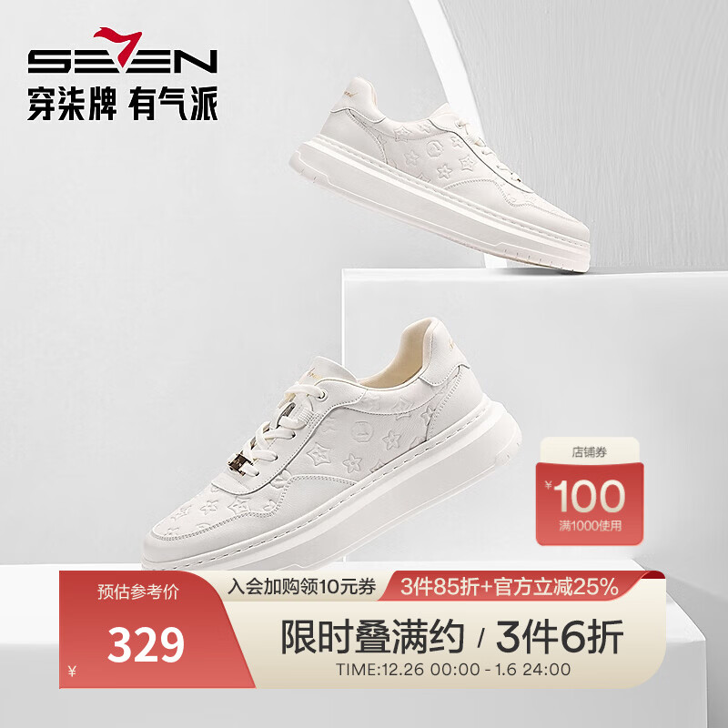 柒牌板鞋男鞋春夏新款时尚潮流百搭低帮鞋圆头系带男士休闲鞋 大白 40 (250mm)