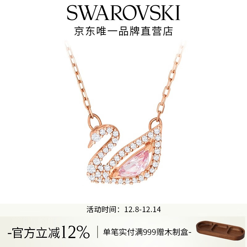 施华洛世奇（SWAROVSKI）Swan优雅天鹅项链女吊坠轻奢小众送女友女 粉色天鹅 5469989
