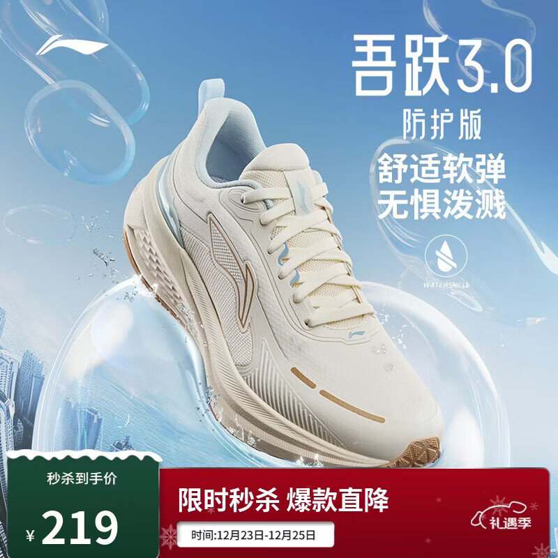李宁吾跃3.0防护版丨防泼水跑步鞋女25秋冬季反光休闲慢跑鞋ARSV094