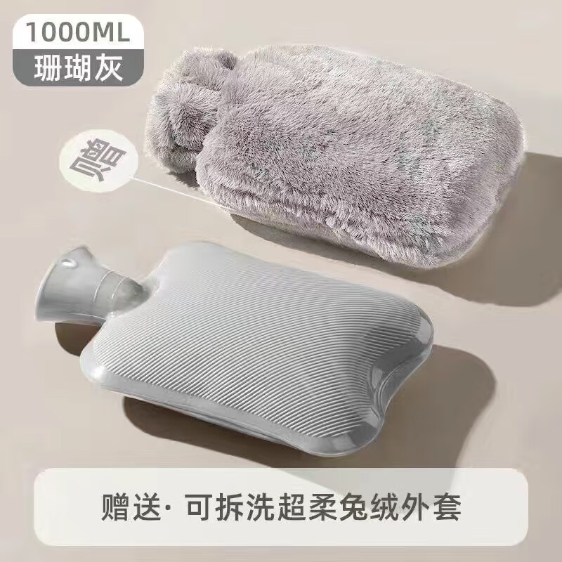 洋臣冬季热水袋灌水暖手袋防爆暖脚学生宿舍PVC暖水袋注水毛绒暖手宝 pvc内胆+长兔毛布套 【粉色灰色随机发货】 1000毫升