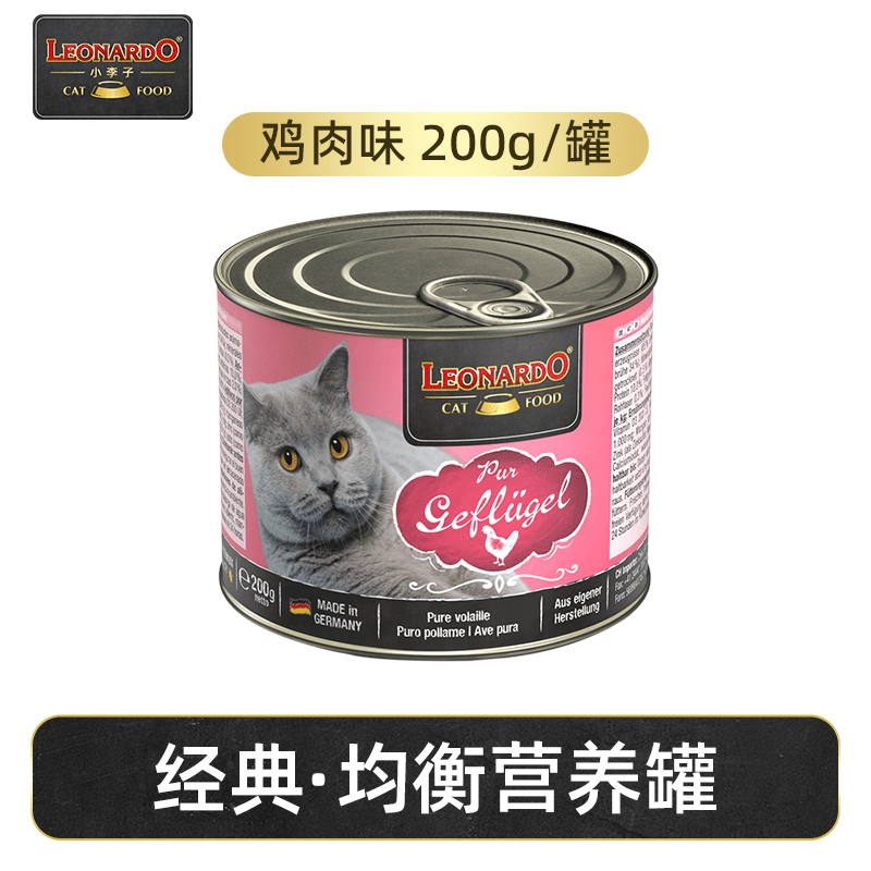 小李子猫罐头主食罐进口营养补水湿粮零食罐成幼猫鸡肉德罐猫罐头 鸡肉味 1200g (200g×6罐)