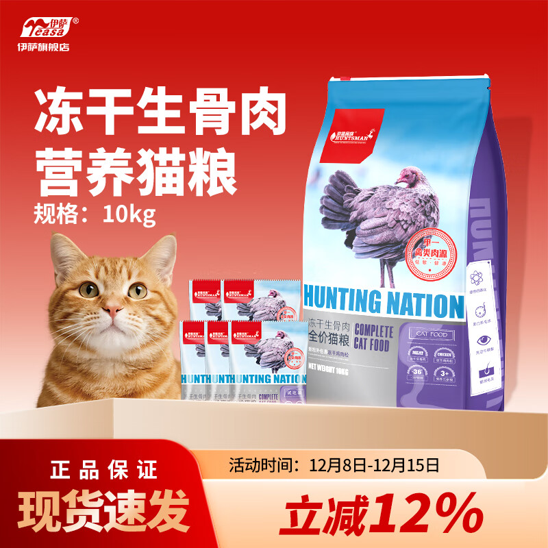 游猎民族猫粮20斤冻干生骨肉鸡肉松全价猫粮成猫幼猫10kg全阶段通用英短 20斤冻干生骨肉猫粮