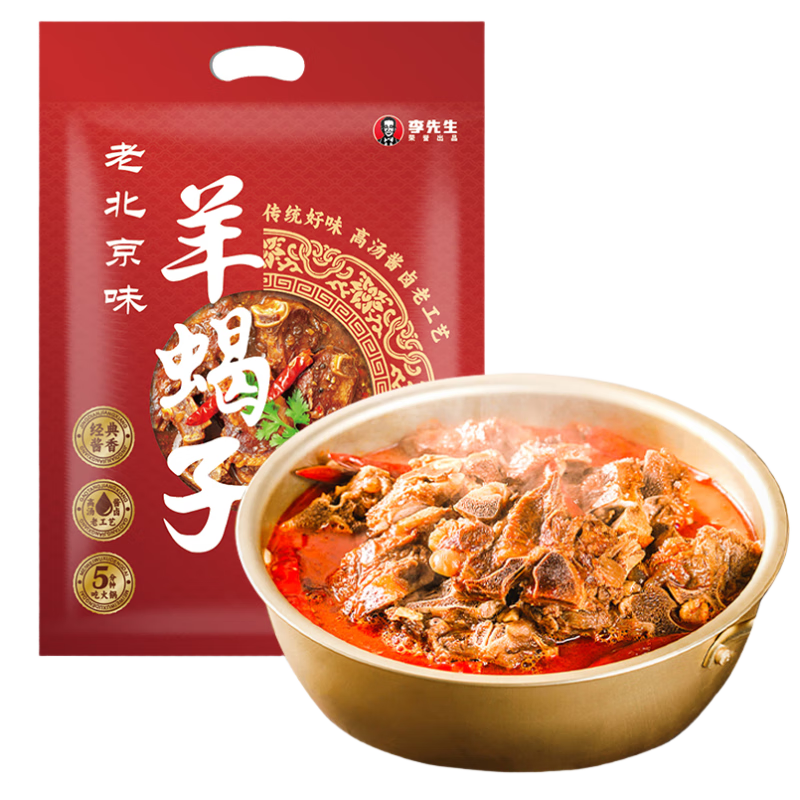 李先生（mrlee）羊蝎子火锅酱香味1kg北京火锅炖肉熟食炖菜火锅夜宵火锅食材