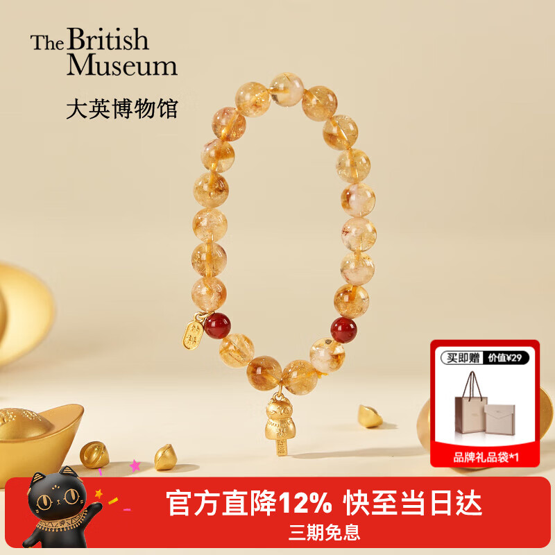 大英博物馆巴斯特系列黄塔晶福运年年手链送女生生日礼物 黄塔晶福运年年手链
