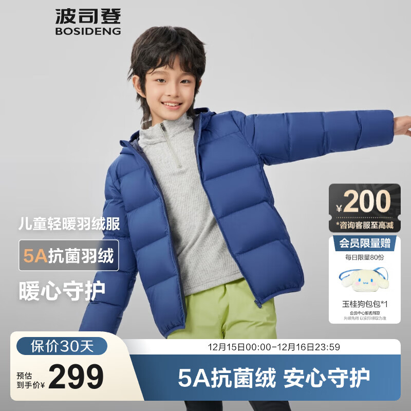 波司登（BOSIDENG）25新款轻薄羽绒服男女儿童5A抗菌连帽外套T250135550XS 轻薄羽加绒加厚 潮汐蓝5819 165 /84A 约 155-165cm 54kg