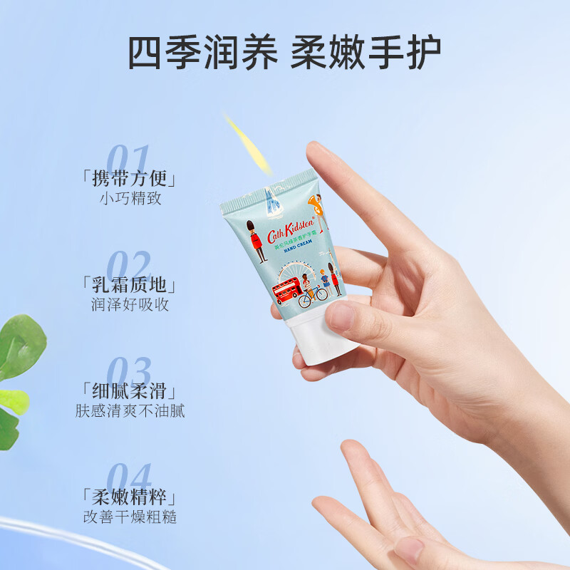 CATH KIDSTON母亲节礼物伴手礼品3支装护手霜补水女士男女通用保湿伴手礼 英伦风绿茶香护礼盒+护手霜20ml+面膜1片+礼袋