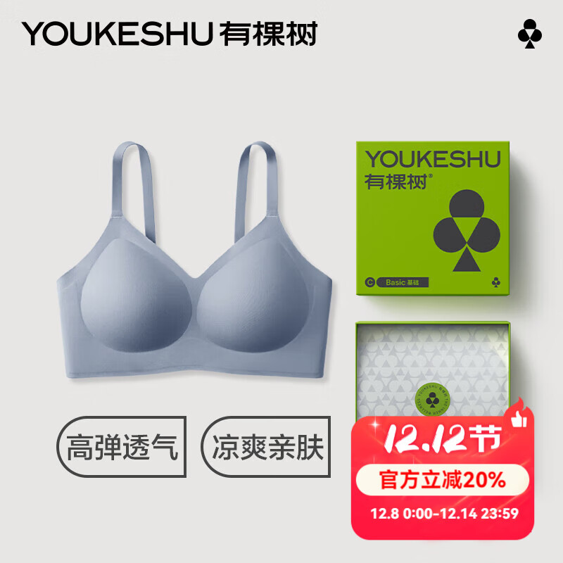 有棵树软支撑内衣女聚拢大胸显小无痕无钢圈内衣女上托收副文胸胸罩 沉静蓝 L