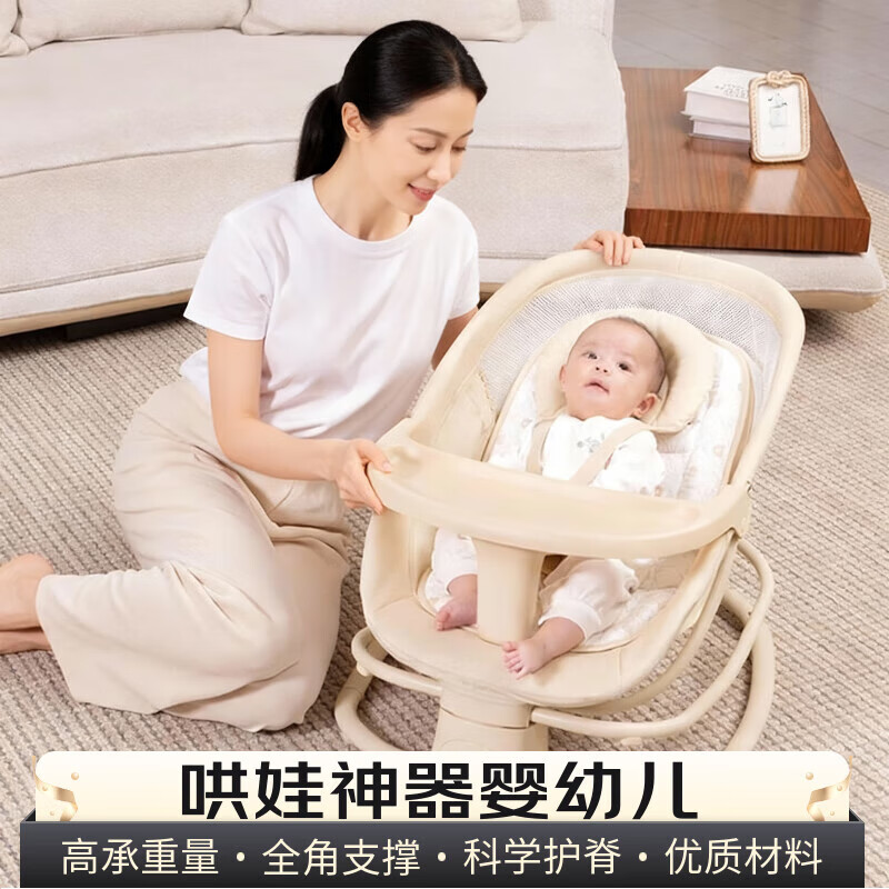 MASTELA哄娃神器新生儿婴儿电动摇摇椅婴幼儿安抚摇篮椅宝宝摇椅可躺可坐 四合一摇椅卡其色（带餐盘）