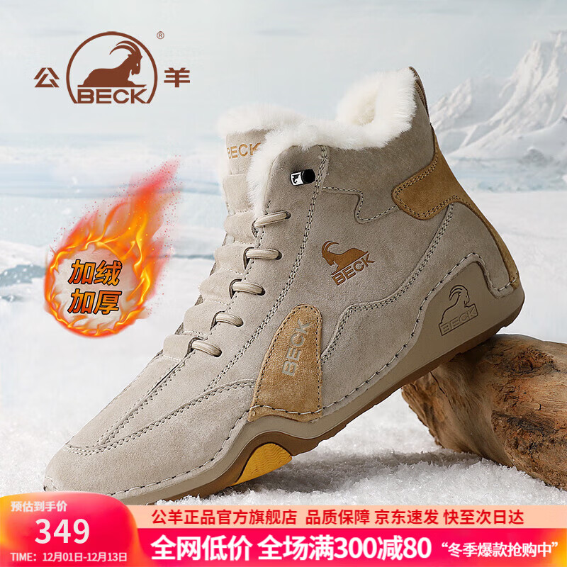 公羊马丁靴男秋冬2025新款高帮男鞋真皮软底百搭男士休闲鞋工装鞋子男 沙色65081【加绒款】 41