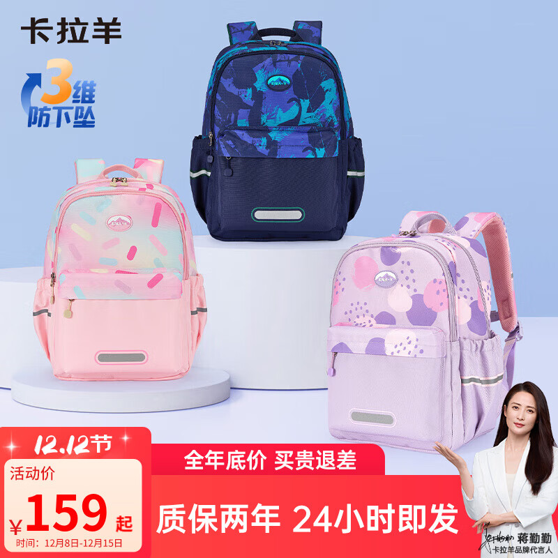 卡拉羊小学生书包1-6年级超轻云朵晨练包高颜值游学休闲双肩包CX2848 【24L】传奇蓝