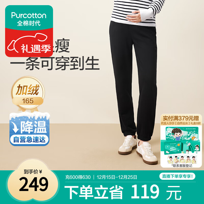 全棉时代孕妇装秋冬裤子高含棉托腹孕期春秋外穿休闲打底裤 165