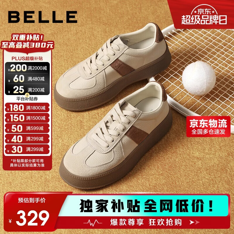 百丽板栗酥复古厚底增高德训鞋女2025新款拼色休闲鞋JD002CM5 棕色 37