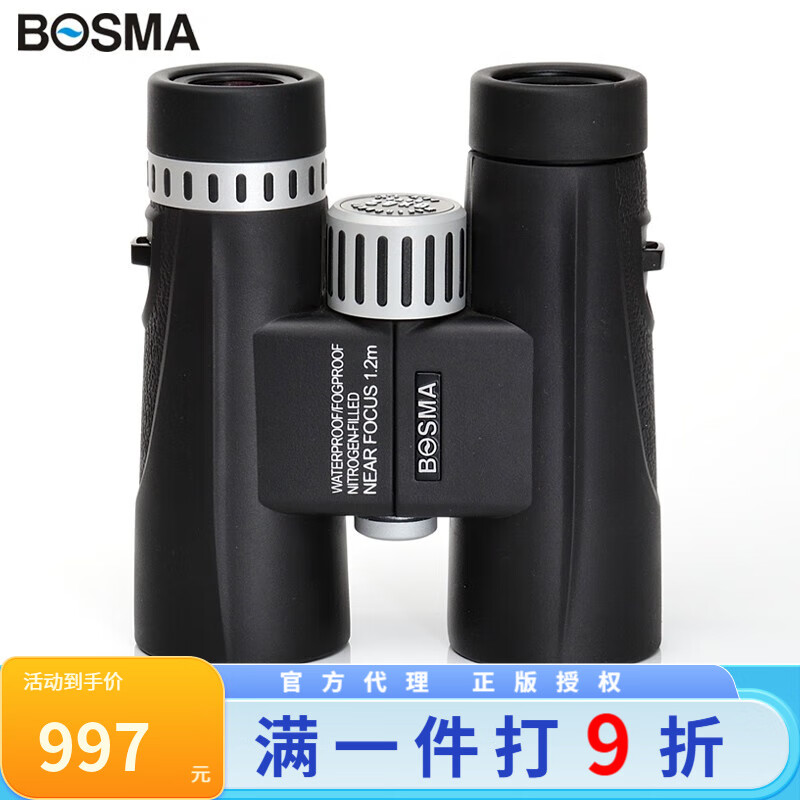 乐观双筒望远镜高倍高清防水防雾微光夜视手机拍 8x42经典