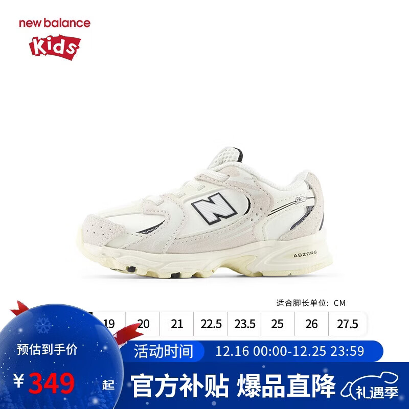 NEW BALANCE官方童鞋 0-4岁小童秋季新品拼接缓震学步鞋IZ530CT 26码