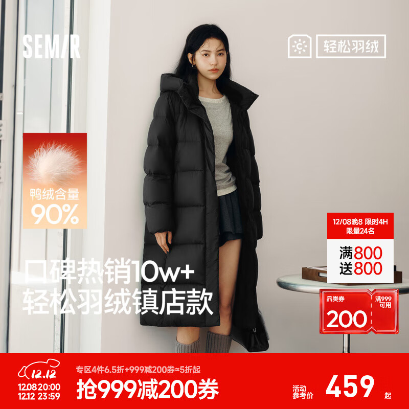 森马（Semir）陈都灵同款|90绒子长款羽绒服女2025冬新款三防H版型显瘦连帽外套 [雅黑]黑色（灰鸭绒）90001 M