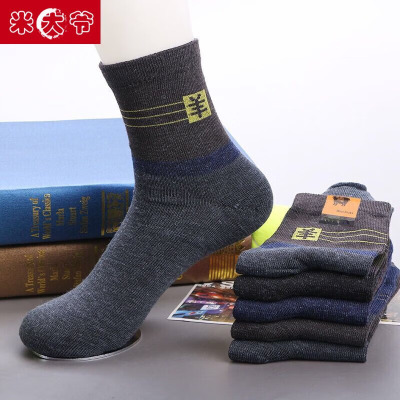 米大爷【优选直发】袜子男士中筒袜四季舒适透气百搭休闲潮流长袜 混色装（颜色随机） 5双 均码 (37-42码)